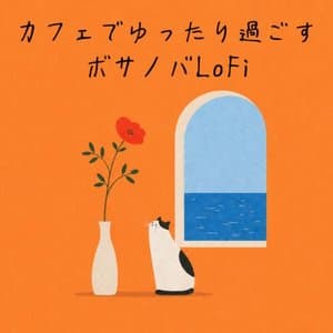 Relaxing Bossa Nova LoFi at a Cafe