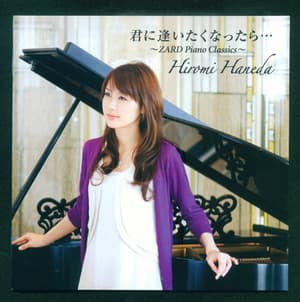 Kimi ni Aitakunattara... ~ZARD Piano Classics 4