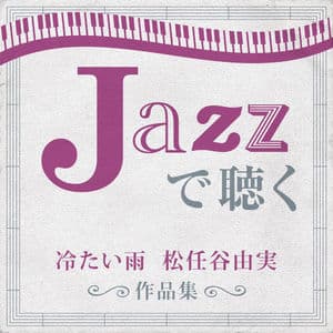 JAZZ de Kiku Tsumetai Ame Yumi Matsutoya Sakuhin Shu