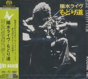 Yosui Live Modori Michi