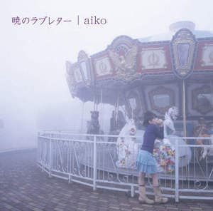 Akatsuki no Love Letter