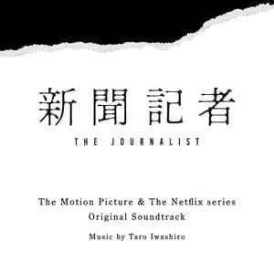 The Journalist: The Motion Picture & The Netflix series Original Soundtrack