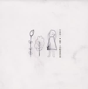 Mohaya Kono E wa Mushi no Iki