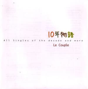 All Singles of the decade and more