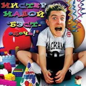 Буду пАгибать мАлодым