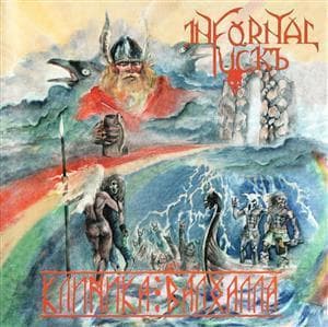 Клиника Валхалла