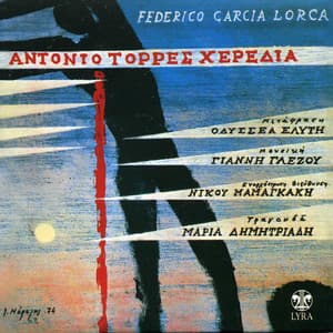 Antonio Torres Heredia