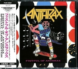 Fistful Of Anthrax (Japanese Edition)
