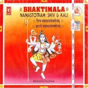 Bhaktimala - Namastotram: Shiv & Kali