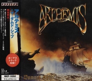 The Damned Ship [Japan]