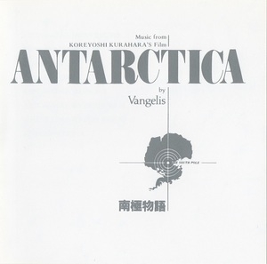 Antarctica (Music From Koreyoshi Karahara's Film)