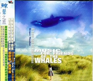 Music For Friends Of The Whales