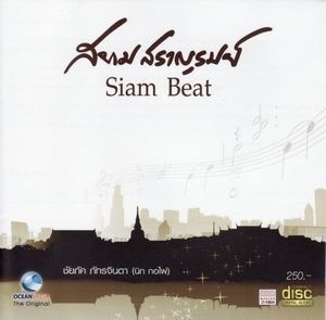 Siam Beat