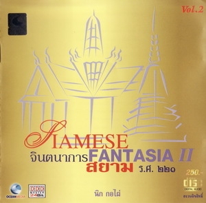 Siamese Fantasia Vol.2