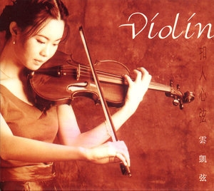 Exciting Violin