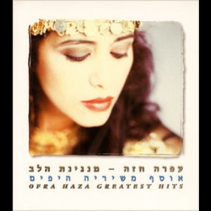 Ofra Haza - Greatest Hits (CD1)