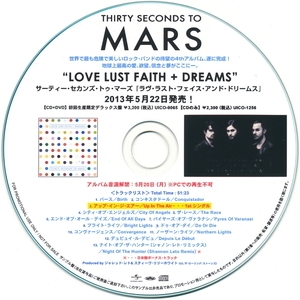 Love Lust Faith + Dreams