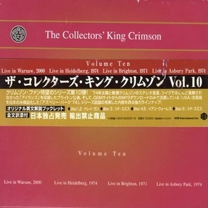 The Collectors' King Crimson (Volume Ten)