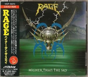 Higher Than the Sky (Japanese Edition)