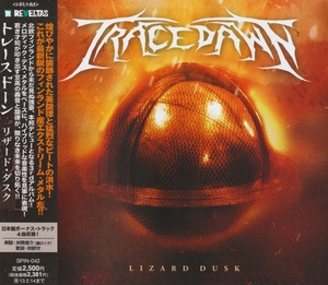 Lizard Dusk (Japanese Edition)