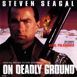 On Deadly Ground / Зона смертельной опасности