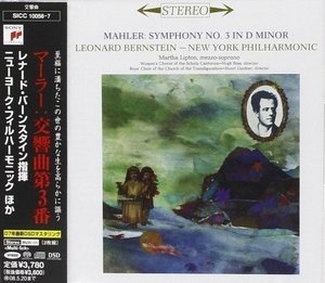 Symphony No. 3 In D Minor (Leonard Bernstein)