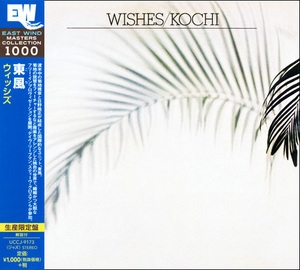Wishes/Kochi