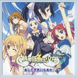 Nettai Teikiatsu Shoujo & Yumemishi Theme Songs Collection CD