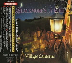 Village Lanterne (Japan)