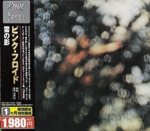 Obscured By Clouds