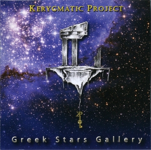 Greek Stars Gallery