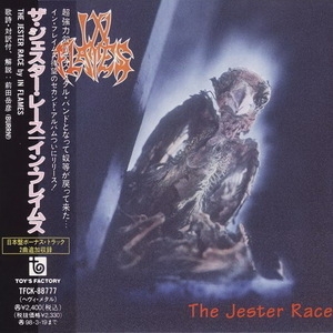 The Jester Race (Japanese Edition)
