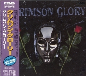 Crimson Glory (2004 Remastered)