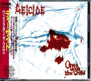 Once Upon The Cross (Japanese Edition)