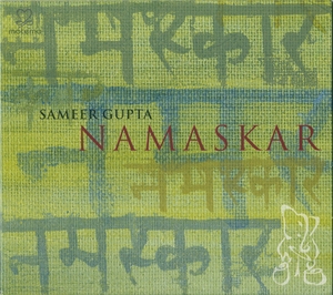 Namaskar