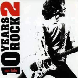 10 Years Rock 1-2 (2CD)