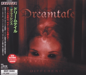 Difference (Japanese Edition)