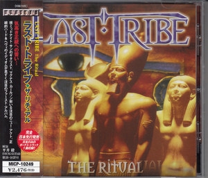 The Ritual (Japanese Edition)