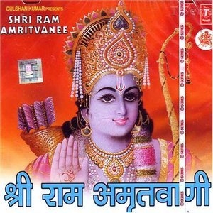 Shri Ram Amritvanee