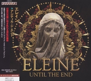 Until The End (Japanese Edition)