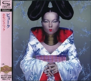 Homogenic