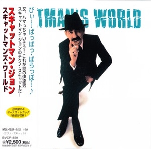 Scatman's World (Japanese Edition)