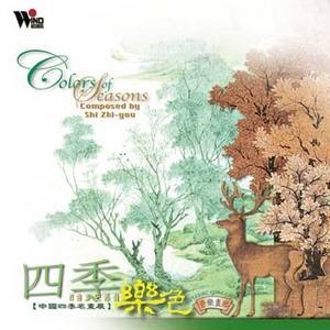 Colors Of Seasons - Composed By Shi Zhi-you