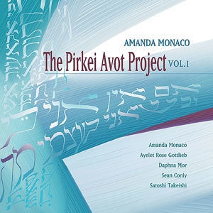 The Pirkei Avot Project Vol. 1