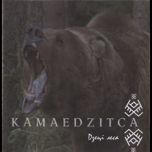 Дзеці леса