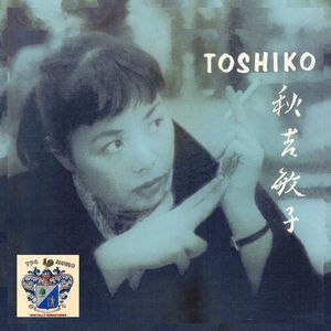 Toshiko Akiyoshi Trio