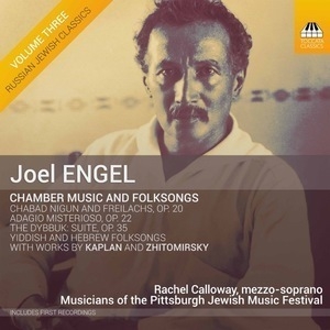 Engel: Chamber Music & Folksongs [Hi-Res]