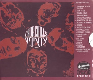 (1969) Churchills // (1972) Junkies Monkeys & Donkeys [2CD] {Hed-Arzi Music 64360}