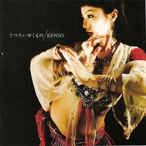 Utsuroi Yuku Mono {2007 Nexus-King KICS 1269 Japan}