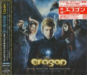 Eragon (Music From The Motion Picture)
